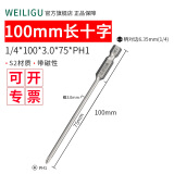 WEILIGUS2材质气动风批十字批咀带磁性六边形起子头6角柄改锥刀批头套装 100mm*3.0*75*PH1