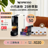 Nespresso奈斯派索Essenza Mini 小型便携意式 胶囊咖啡机全自动 家用一键式nes咖啡机 C30白色+意式浓烈50颗装