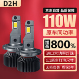 麒麟光改装总成/海拉5Q5远近一体双光透镜专用D2H激光灯汽车LED大灯一对