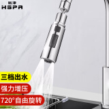 裕津（HSPA）水龙头延伸器厨房水龙头防溅头增压三档出水起泡器转接头HS-5238