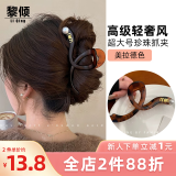 黎倾高级感大号后脑勺抓夹法式圆珠磨砂发夹盘发鲨鱼夹束发夹子发饰女