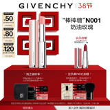 纪梵希（Givenchy）棒棒糖唇膏N001玫瑰粉水润护唇口红3.8女神节礼物生日送女生