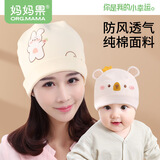 妈妈果（org.mama）月子帽秋冬产后月子发带头巾纯棉秋季孕妇帽产妇帽子出院防风夏季 双层封顶-小熊亲子帽 组合