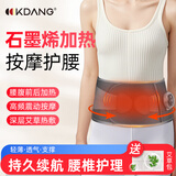KDANG【德国品牌】电加热护腰带充电加热理疗热敷保暖腰部发热腰肌劳损
