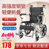 揽康手动轮椅折叠轻便老人轮椅车老年人助行器 16寸便携小轮 实心胎