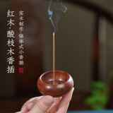 普云红木酸枝木香插线香香炉家用檀香熏香沉香线香炉香插香座