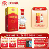 剑南春 水晶剑 52度 500ml 单瓶装 浓香型白酒