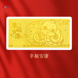 红色年轮2025蛇年小金条黄金生肖蛇足金新年快乐金钞新年压岁钱红包 【幸福安康】 金重1g