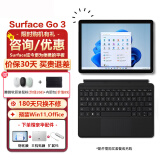 微软（Microsoft） Surface Go 4二合一平板电脑笔记本10.5英寸轻薄便携办公 【Go3】亮铂金 酷睿i3 8G+256G 官方标配（无键盘无鼠标）