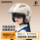 梦多福头盔3C认证电瓶车夏季男女士电动车双镜片摩托车安全帽四季通用 【通风透气*防晒双镜】奶茶GT*可拆护耳 【新国标A类】可拆内衬-四季通用【54-62cm】
