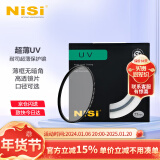 耐司（NiSi） 超薄UV镜 镜头保护镜薄框 全系口径 微单单反相机滤镜保护镜 适用于佳能索尼摄影 超薄高清UV镜 40.5mm