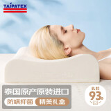 TAIPATEX泰国原装天然进口93%含量乳胶枕芯 透气释压波浪 高低颈椎支撑
