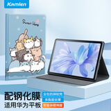 卡麦仑（KAMLEN）适用于华为MatePad11保护套2023款10.95英寸全包平板壳防摔硅胶套 23款【MatePad 11】叠叠猫【配钢化膜】