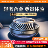 图拉斯（TORRAS）车载香薰 太阳能汽车香水车内中控台摆件车用香氛古龙除异味香水