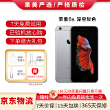 Apple iPhone 苹果6s/6sPlus 苹果6s二手手机 备用机学生老年工作拍照全网通 苹果6s 深灰色 32G【更换100%品牌电池】+【充电器套装】 9成新