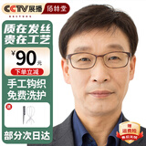 佰丝堂假发男短发中老年男士分缝款短直发全头套式整顶发套全真发自然黑