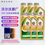 沃尔沃原厂机油全合成S60 S90 S80 XC60 XC40 S90 V40等专用润滑油 沃尔沃认证0w-20全合成机油6L+原厂机滤