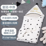 比多乐新生婴儿包被初生宝宝抱被用品秋冬季加厚款抱毯双层春夏季包单 皇冠波点【秋季初冬夹厚棉】 90*90cm