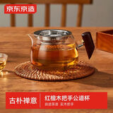 京东京造 公道杯 红檀木把手玻璃泡茶杯带茶漏功夫茶具370ml