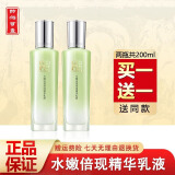 百雀羚乳液女水嫩保湿精华乳液补水保湿滋润保湿乳霜护肤品 水嫩倍现精华乳液100g*2瓶