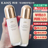 韩束（KanS）乳液女高保湿弹润乳深层补水紧致精华乳送女友妈妈礼物 【美白祛斑】聚光白乳液100ml