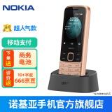 诺基亚Nokia 225 4G 移动联通电信三网4G 直板按键 双卡双待 备用功能机 学生老人功能机 沙金色 225 4G 支付版