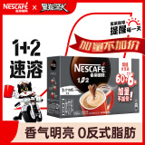 雀巢（Nestle）速溶1+2特浓三合一微研磨冲调饮品咖啡66条858g