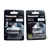 松下（Panasonic）剃须刀刀头刀网ES-GA20 GA21 LT20 LT50 ST23 SL41 WSL3D 日本产刀头+刀网 吸卡装