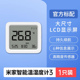 小米蓝牙温湿度计3代米家电子温度计室内家用智能高精度婴儿房 [1只装]蓝牙温湿度计3代