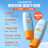 Mistine泰版小黄帽水漾修护防晒霜乳SPF50+面部防紫外线隔离礼物