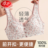 浪莎中老年前扣式文胸棉内里妈妈款大码内衣中年女性胸罩收副乳防震 玫瑰粉 均码 38/85 【适合100-125斤】