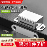 卡贝（cobbe）柜门磁吸隐形衣柜门吸碰珠卡扣不锈钢移门柜门碰门吸强磁吸合器 柜门磁吸【热荐款】