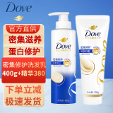 多芬（Dove）洗发水 密集滋养日常滋养改善毛躁修护水润洗发乳 去屑留香去油 密集滋养400g+护发素380g