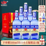 永丰牌北京二锅头出口小方瓶蓝瓶42度纯粮酒500ml纯粮酒 42度 500mL 6瓶 整箱装