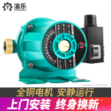 渝乐 增压泵家用全自动热水器太阳能自来水加压泵220V水泵暖气循环泵 218W全自动增压泵标配