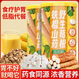 汴都铺子山药葛根玉米羹600g即食杂粮代餐粉冲调玉米糊营养早餐低脂无蔗糖 山药葛根玉米羹600g*2罐