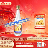 汾酒 出口玻汾 清香型白酒 53度 500ml*1瓶