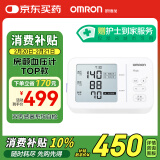 欧姆龙（OMRON）房颤血压计上臂式血压仪器家用医用高精准 U734T 送礼送长辈老人