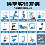 娃娃博士科学实验套装小学生四年级9-11岁物理手工益智玩具男女孩生日礼物