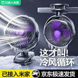 梦多福桌面小风扇【米家智能联动】空气循环扇卧室超静音小型电风扇台扇学生宿舍充电超长续航制冷空调扇 顶配【米家智能联动】-深灰-智能定时-百挡冷风 充插两用-冰感循环风扇-720°可调