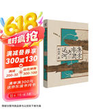 华章大历史020·唐宋帝国与运河 全汉昇著一本书读懂大运河与国运兴衰唐宋历史地理经济政治华章大历史