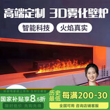 上点雾化壁炉家用3d欧式装饰嵌入式电子壁炉仿真火焰网红电视柜加湿器