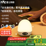 雷士（NVC）喂奶灯节日生日礼物夜灯多功能小夜灯蛋壳婴儿床头灯