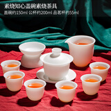 素烧羊脂玉功夫茶具整套家用办公泡茶器高档德化白瓷盖碗茶杯套装 素烧知心盖碗+素烧知心公杯+素烧