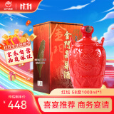 金门高粱  红坛 清香型白酒 58度 1000ml 礼盒装 【宴请送礼】