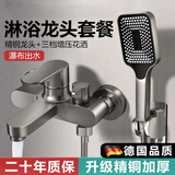 全铜混水阀淋浴水龙头花洒套装枪灰全套三联浴室浴缸冷 全铜主体侧开八孔套装【枪灰】
