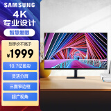 三星（SAMSUNG）32英寸 4K HDR 10.7亿色 专业设计 剪辑 可壁挂 超广视角 窄边框 S70A 电脑 显示器 S32A702