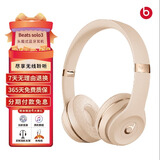 Beats Solo3 Wireless头戴式蓝牙无线耳机游戏耳机二手99新已拆封带原包装配件齐全 丝缎金包装拆封