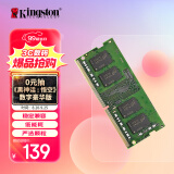 金士顿 (Kingston) 8GB DDR4 2666 笔记本内存条