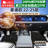 五福金牛环保双层全包围tpe汽车脚垫22-25款福特蒙迪欧脚垫 森益美尼斯毯
